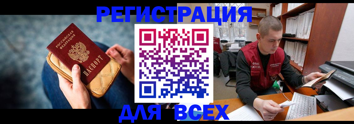 временная регистрация 2025 в Агрызе
