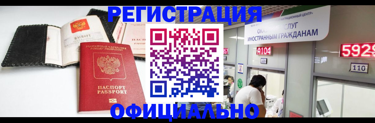 прописка 2025 в Агрызе