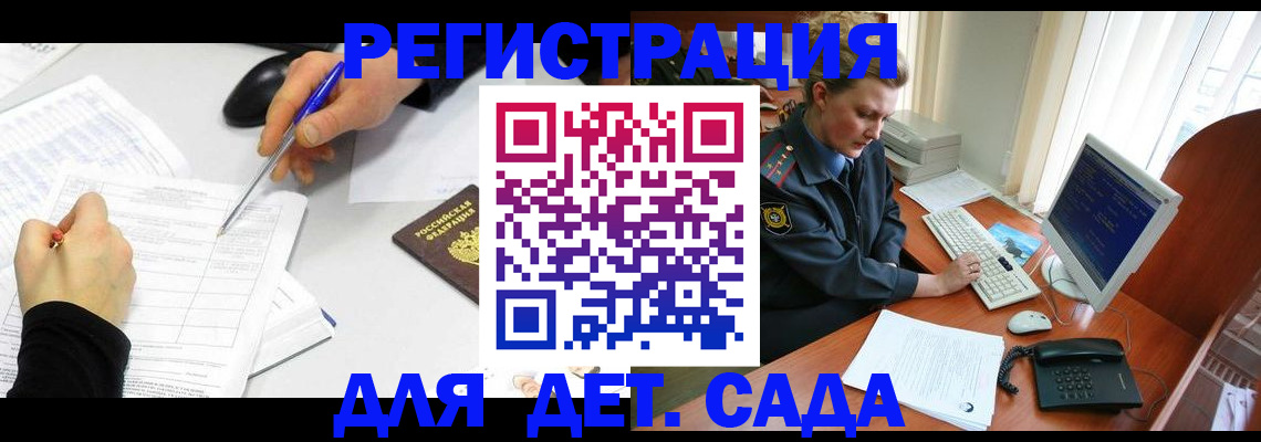 временная прописка в Агрызе