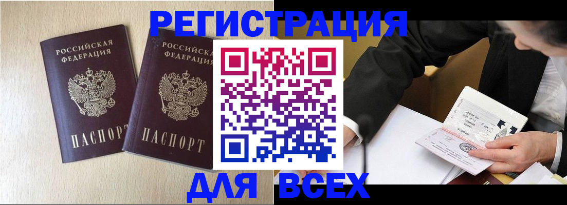прописка регистрация в Агрызе
