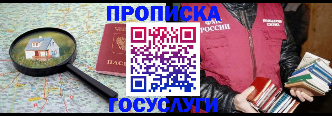прописка регистрация в Агрызе