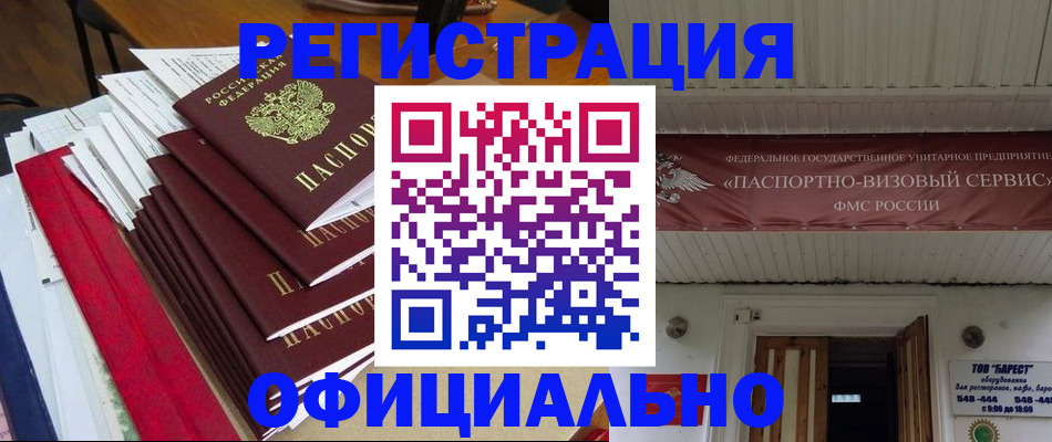 прописка регистрация в Агрызе