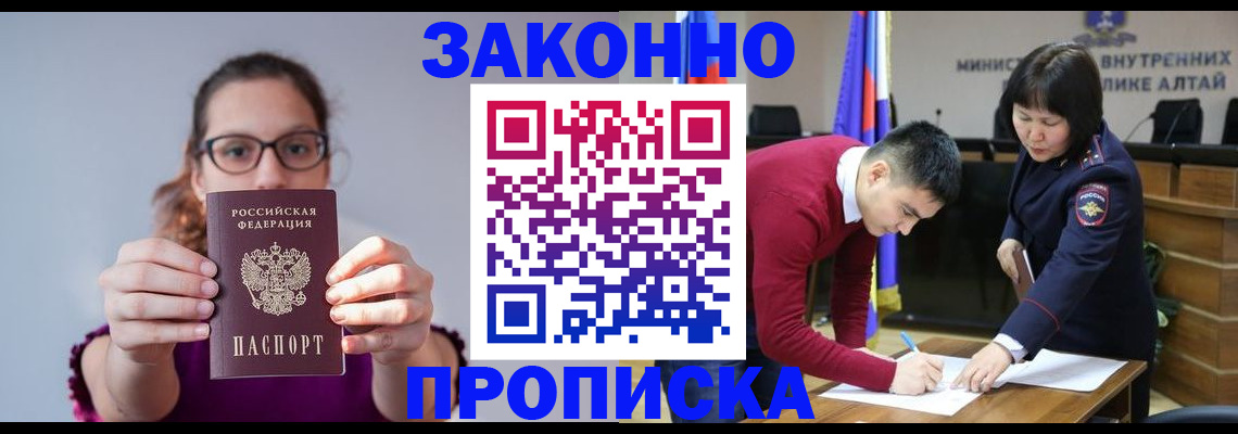 временная регистрация гарантия в Агрызе