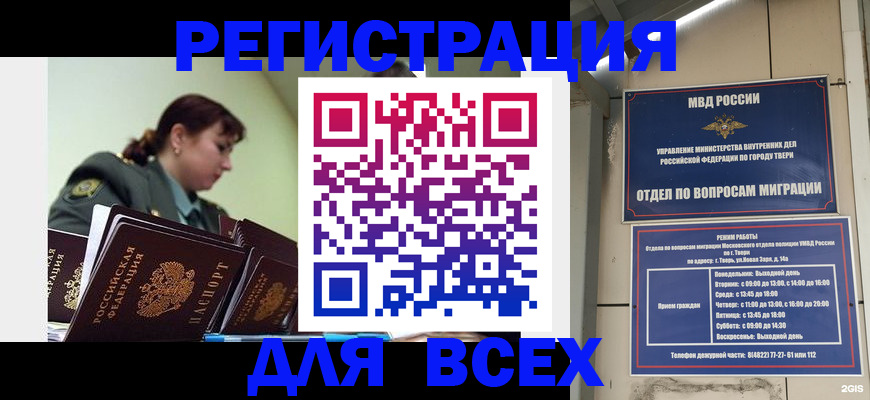 прописка для военкомата в Агрызе