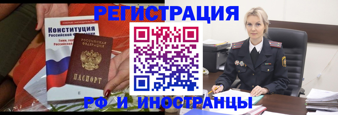 временная регистрация законно в Агрызе