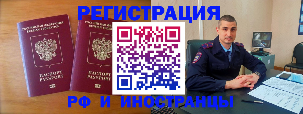 прописка для работы в Агрызе