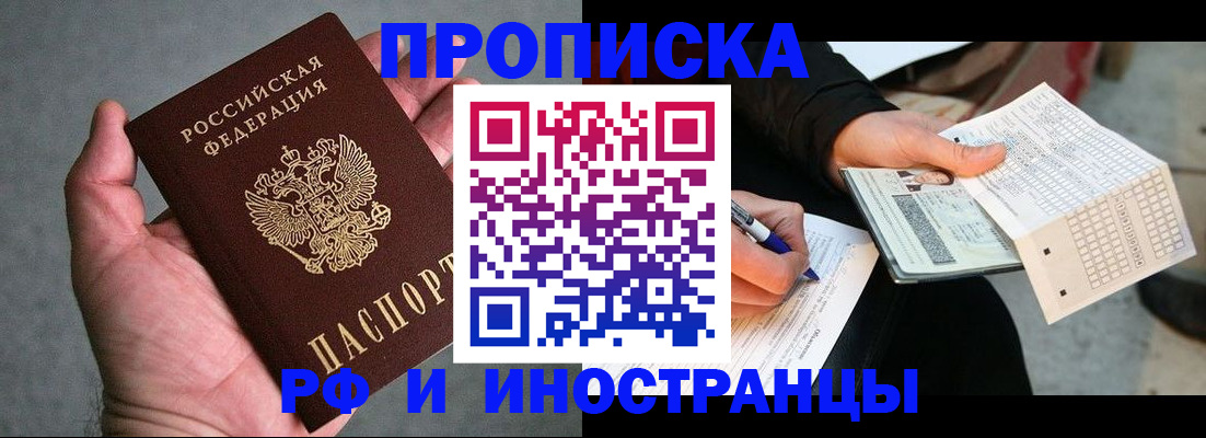 временная регистрация для школы в Агрызе